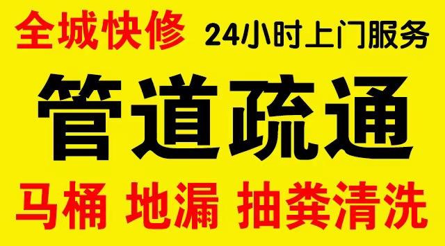 金水区化粪池/隔油池,化油池/污水井,抽粪吸污电话查询排污清淤维修